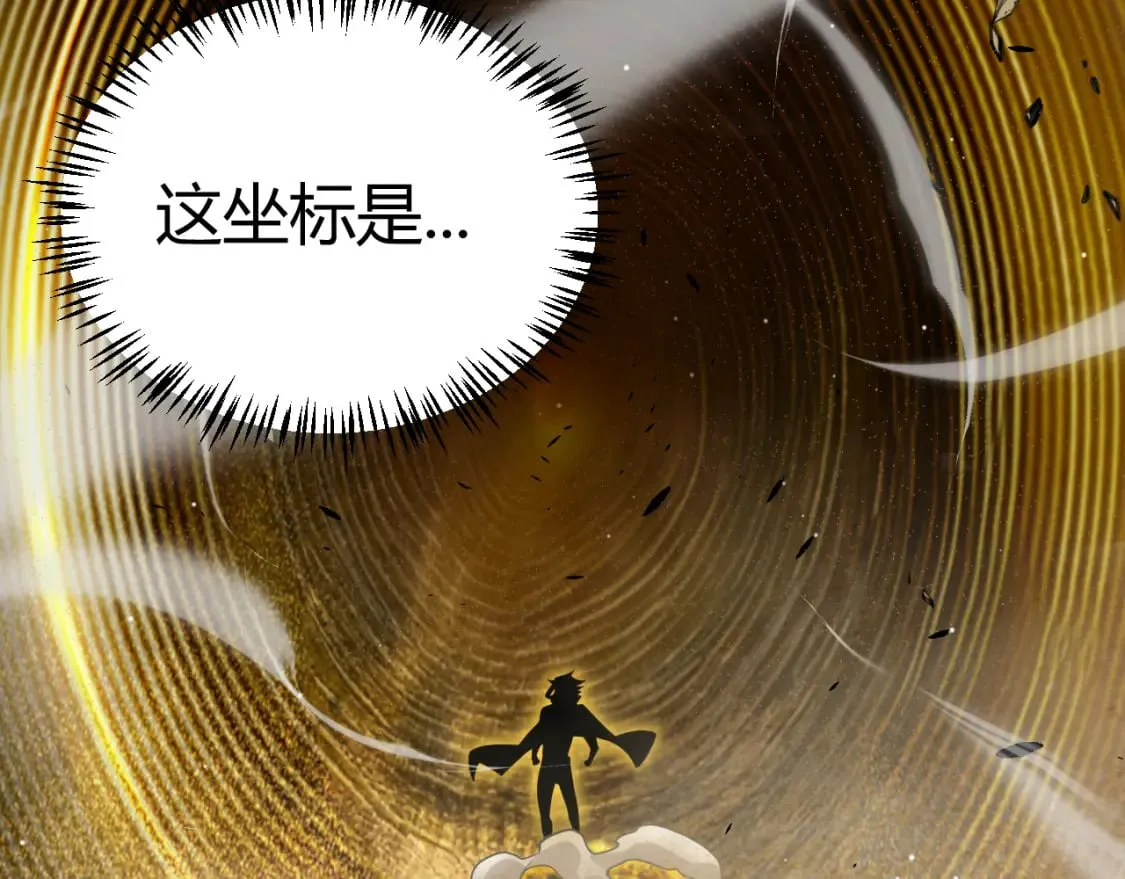 第216话 真正的纳洛 第13页