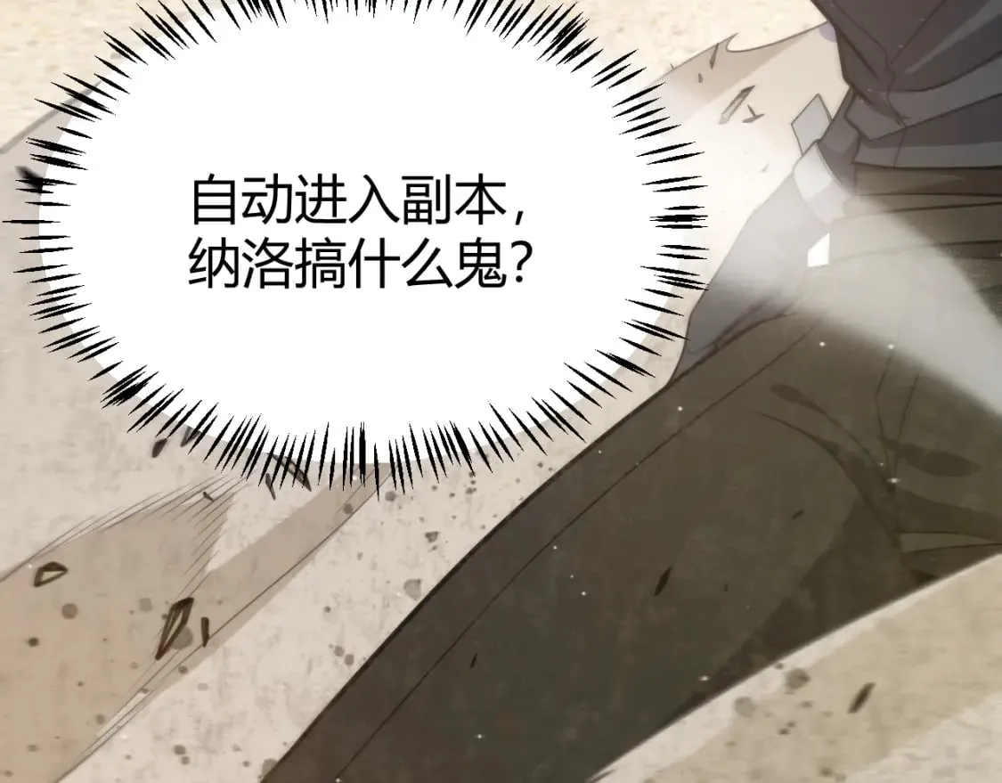 第216话 真正的纳洛 第17页