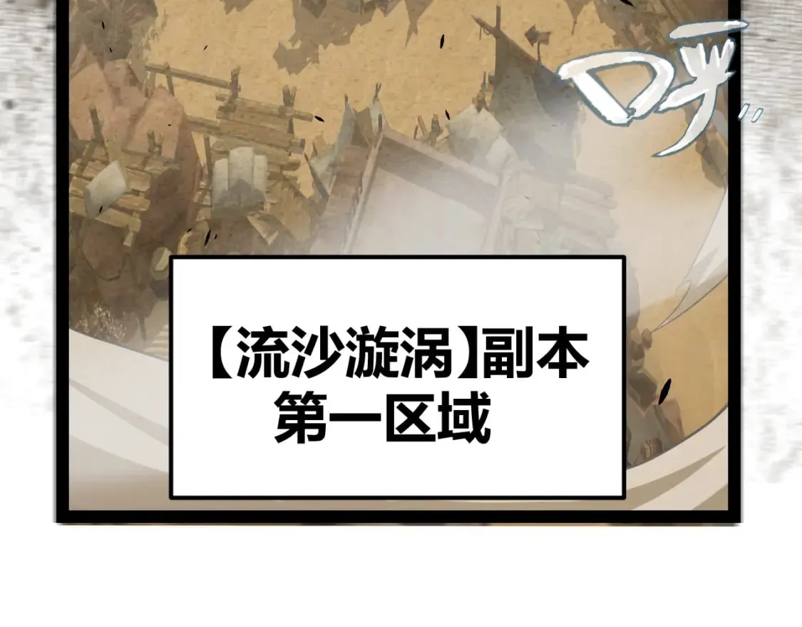 第216话 真正的纳洛 第21页