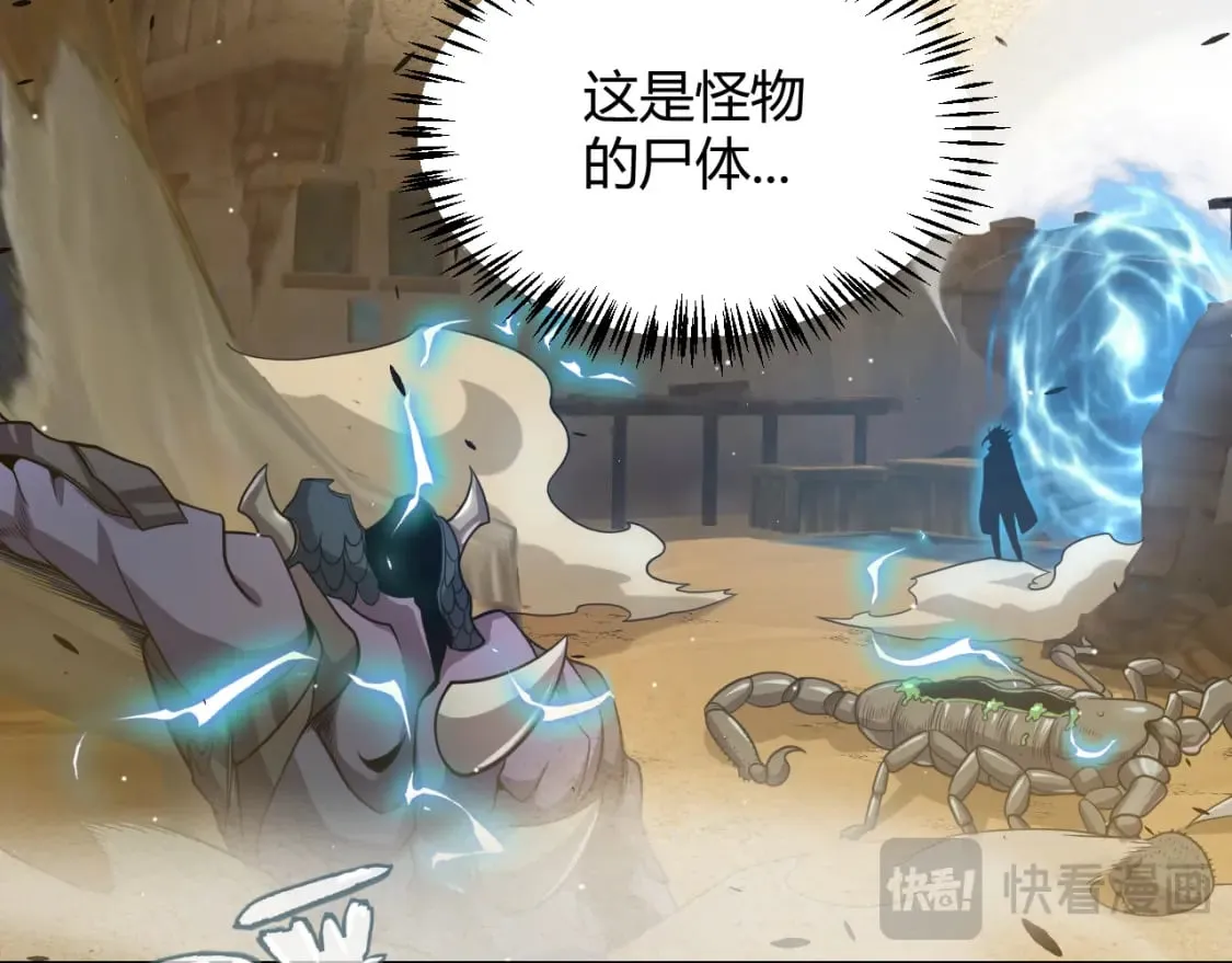 第216话 真正的纳洛 第24页