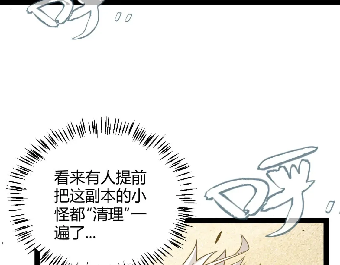 第216话 真正的纳洛 第25页