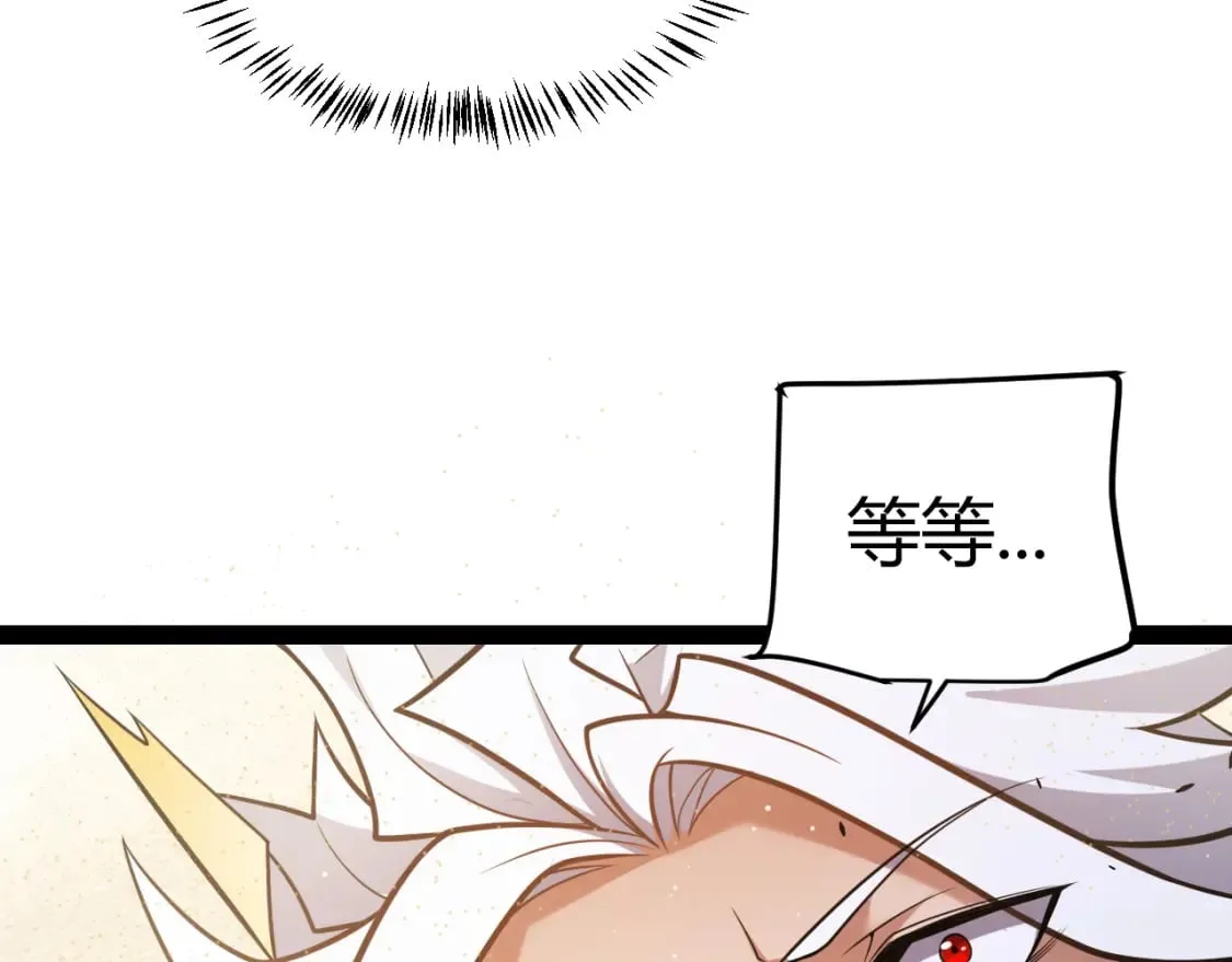 第216话 真正的纳洛 第27页