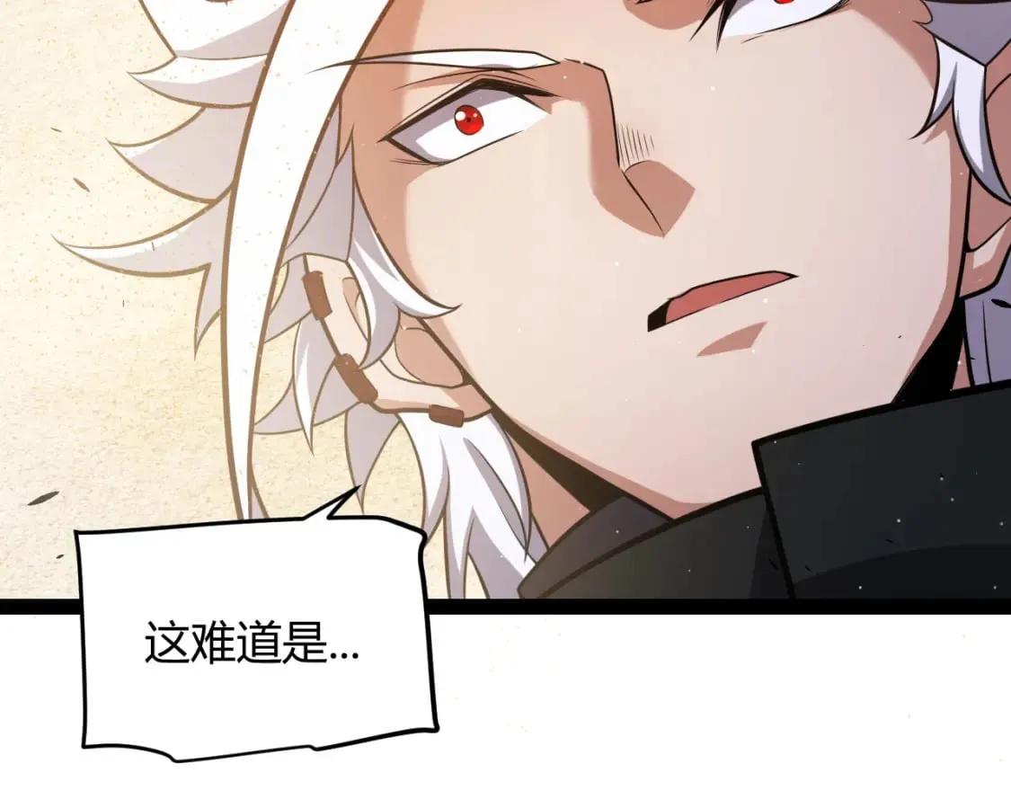 第216话 真正的纳洛 第28页
