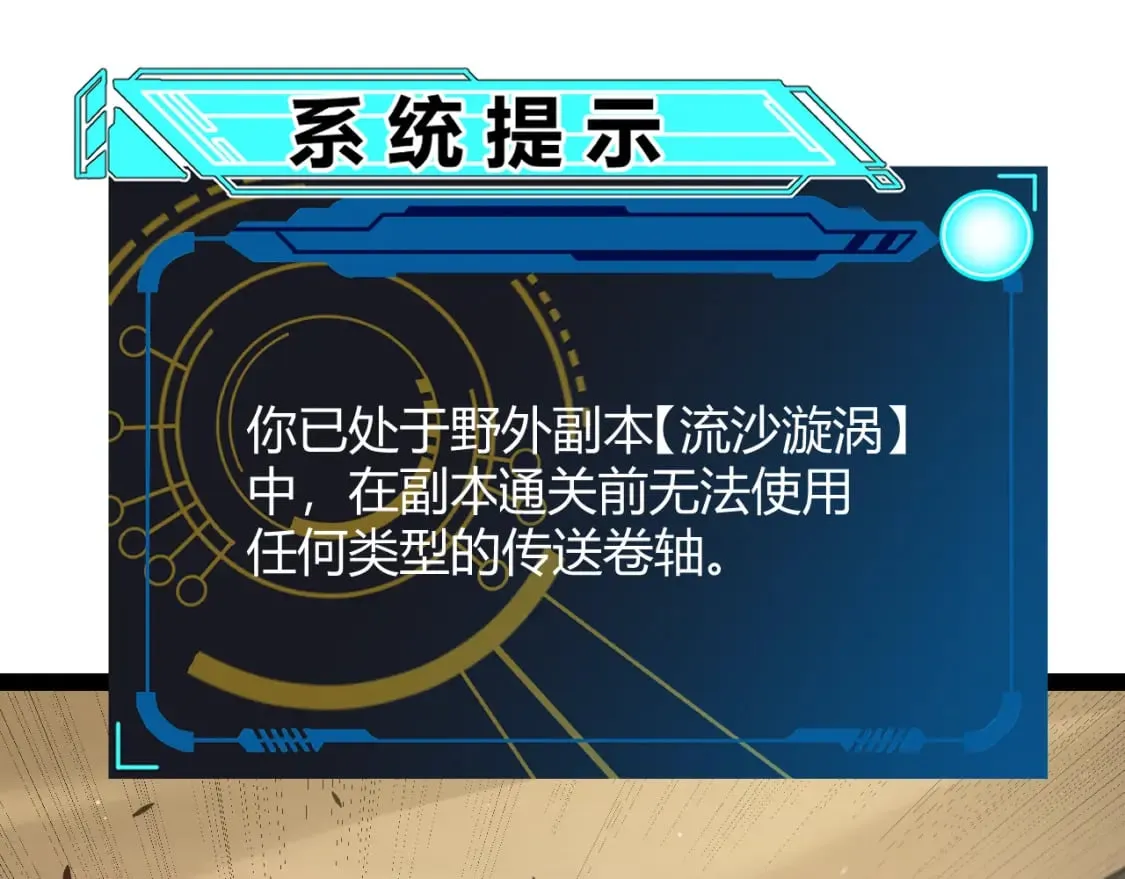 第216话 真正的纳洛 第29页