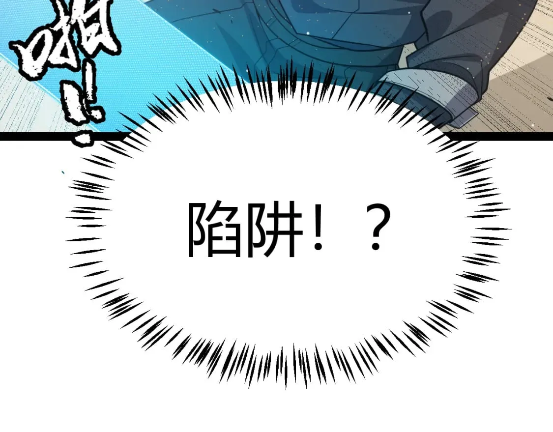 第216话 真正的纳洛 第31页