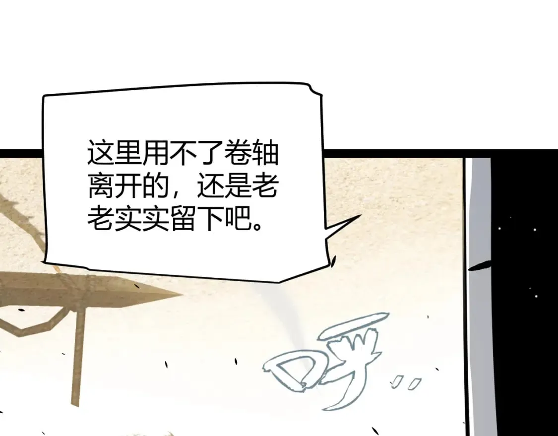 第216话 真正的纳洛 第33页