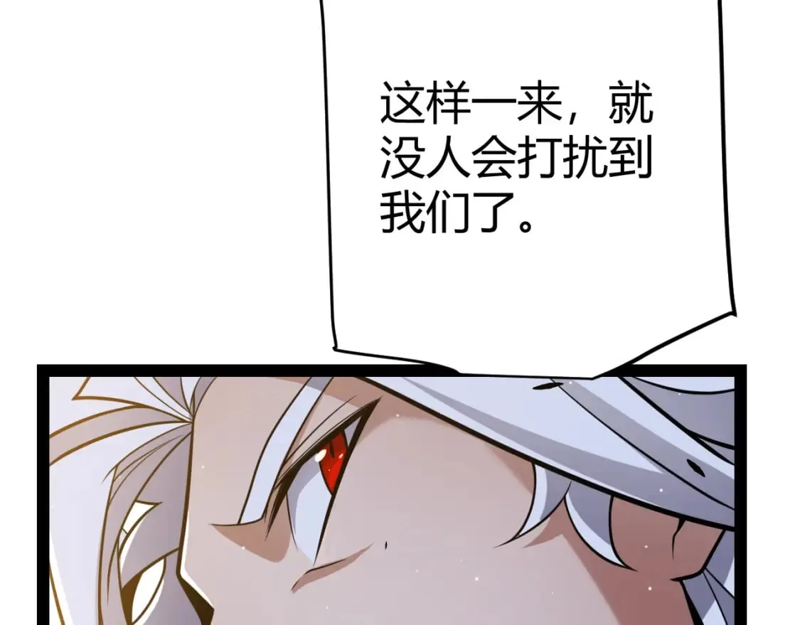 第216话 真正的纳洛 第35页