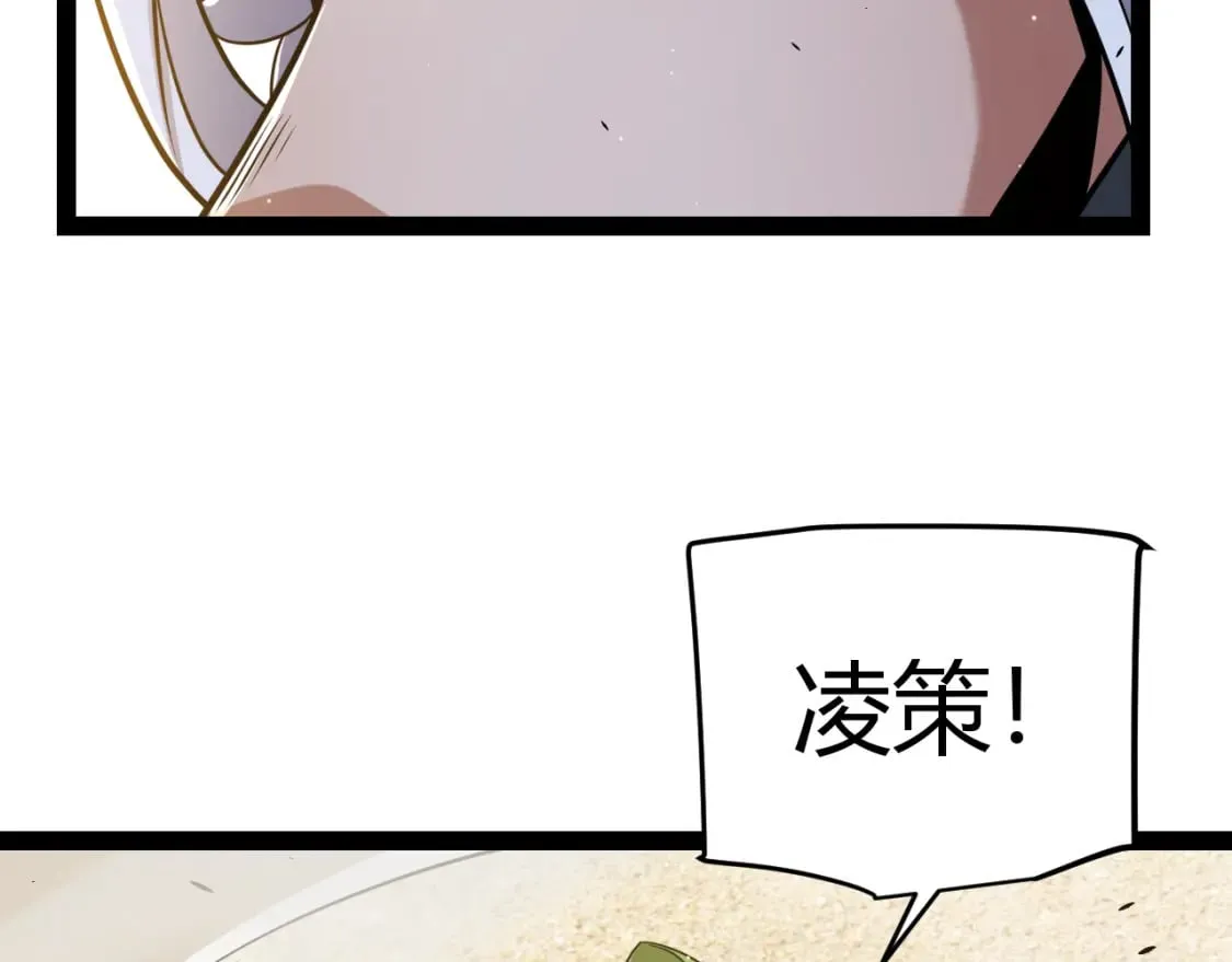 第216话 真正的纳洛 第36页
