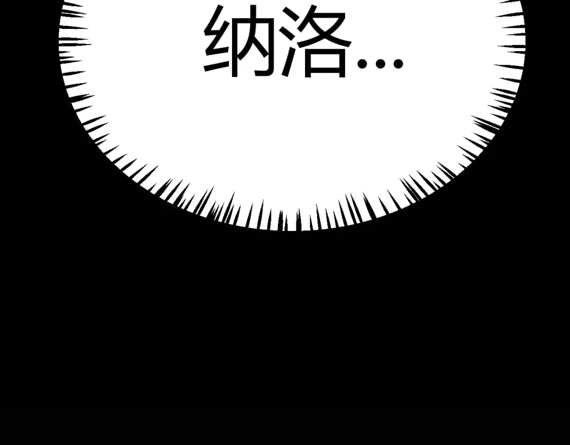 第216话 真正的纳洛 第40页