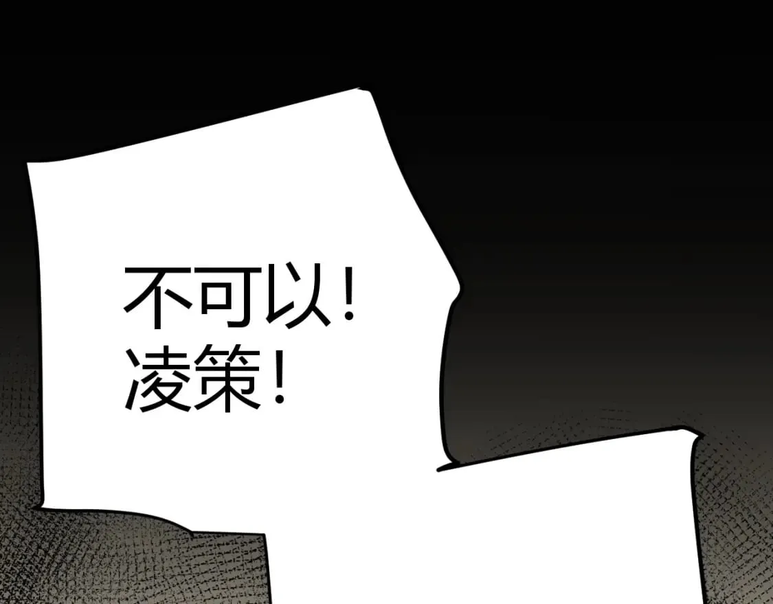 第216话 真正的纳洛 第41页