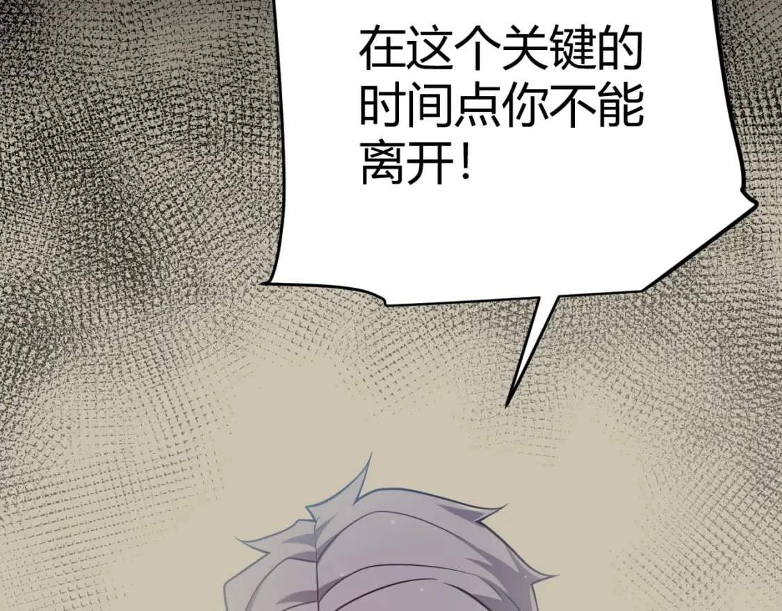 第216话 真正的纳洛 第42页