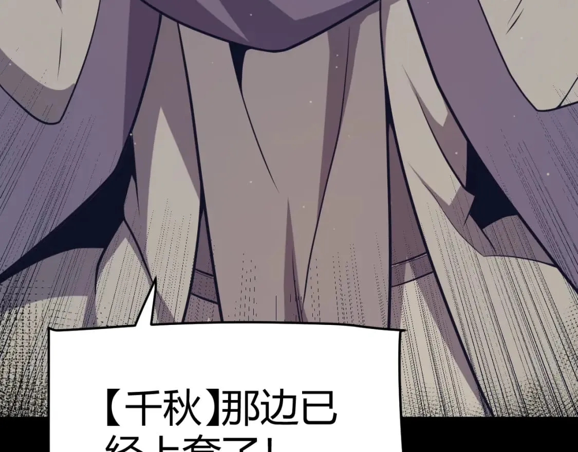 第216话 真正的纳洛 第44页