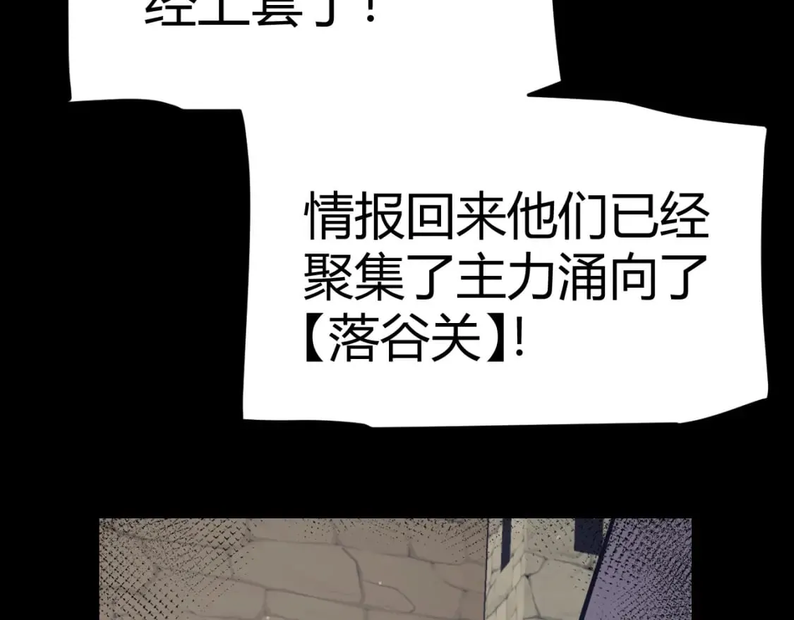 第216话 真正的纳洛 第45页