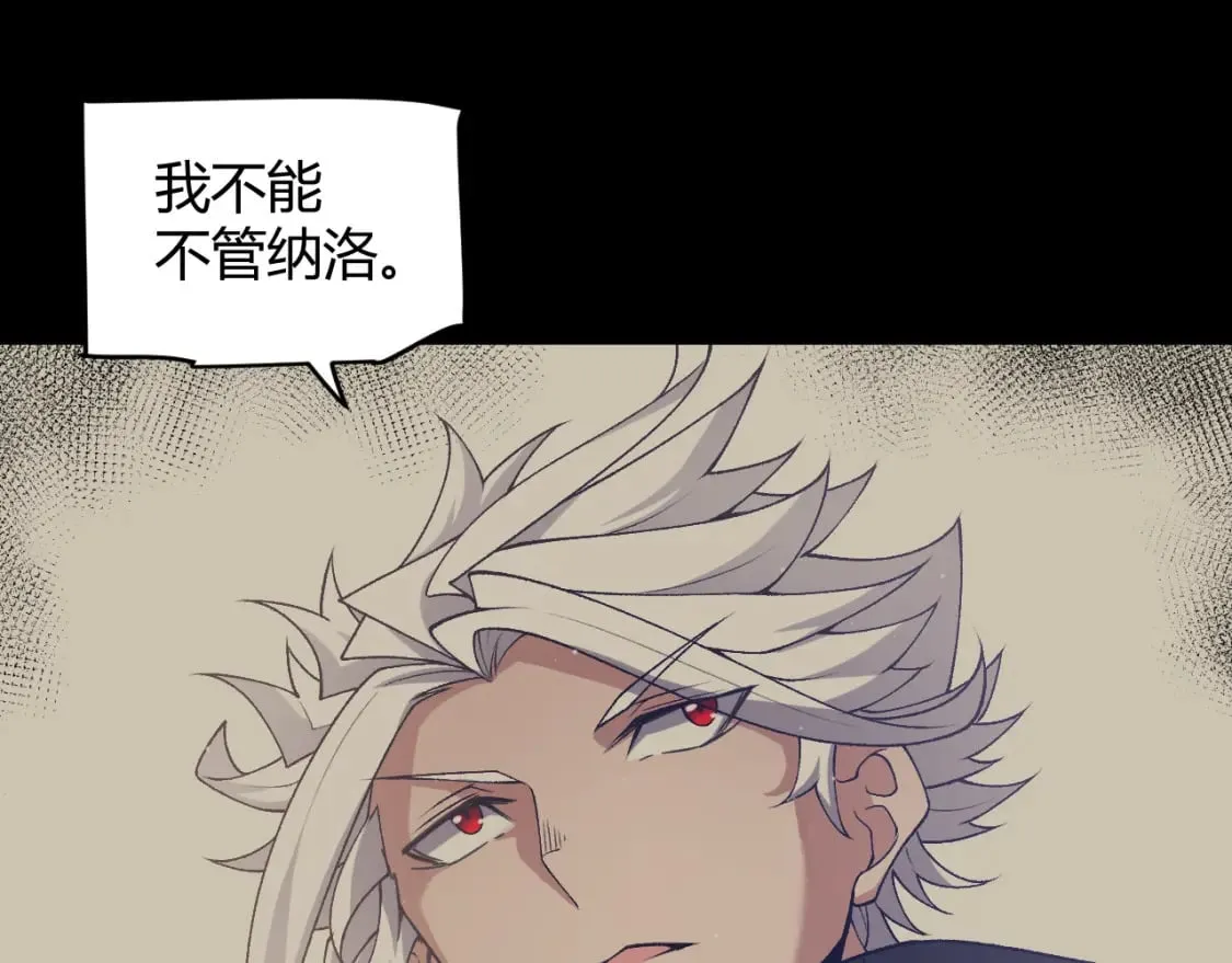 第216话 真正的纳洛 第48页