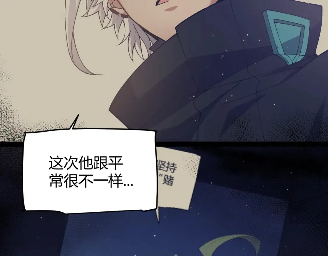 第216话 真正的纳洛 第49页