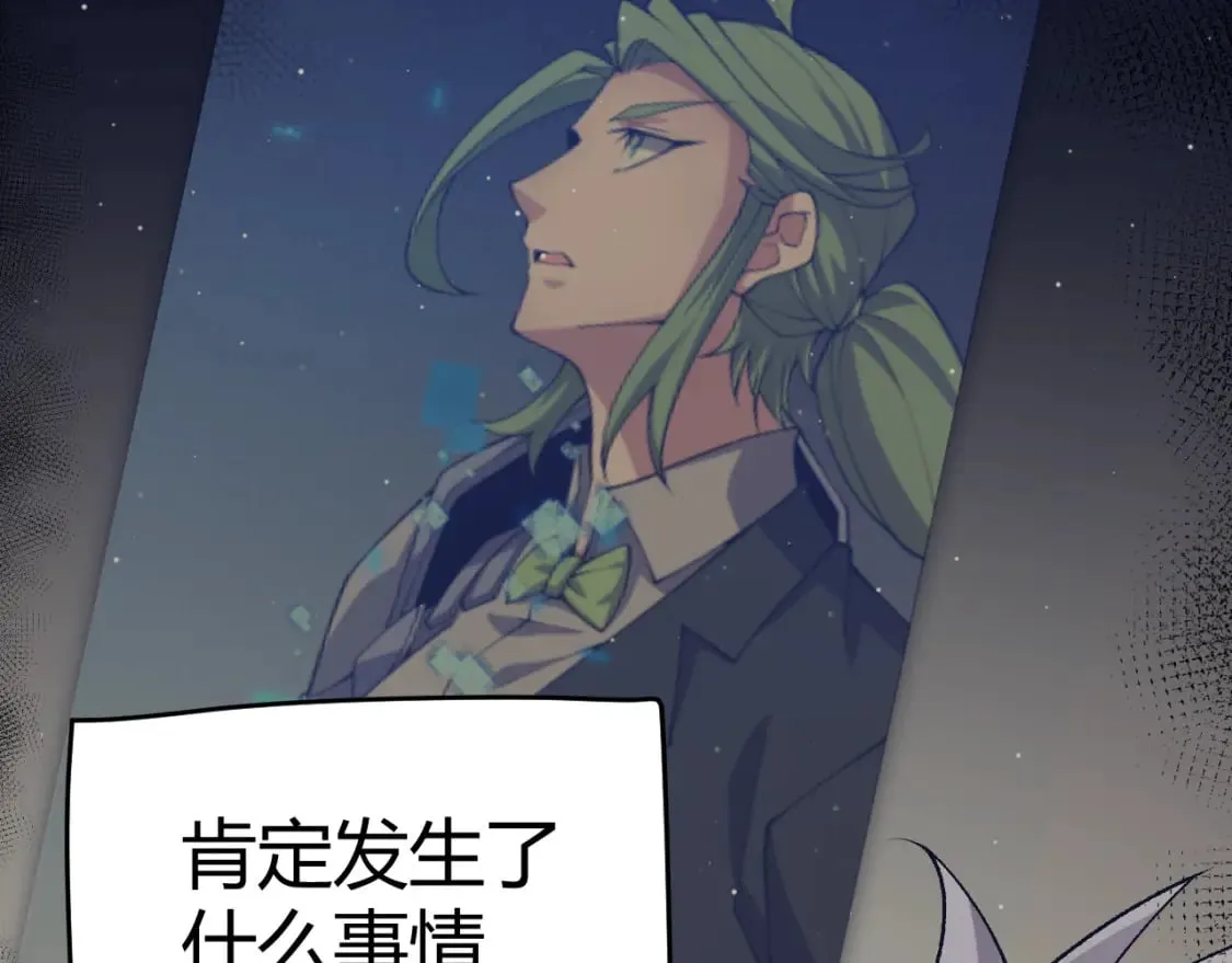 第216话 真正的纳洛 第50页
