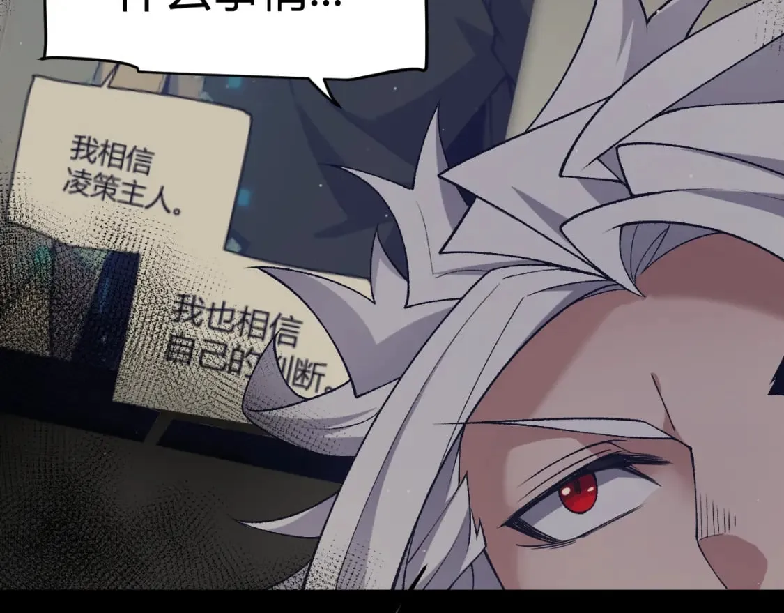 第216话 真正的纳洛 第51页