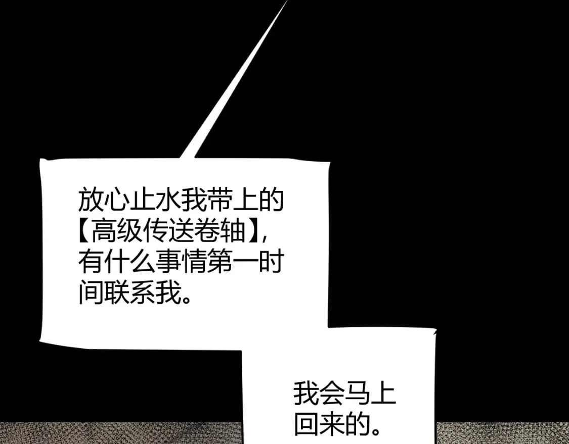 第216话 真正的纳洛 第52页