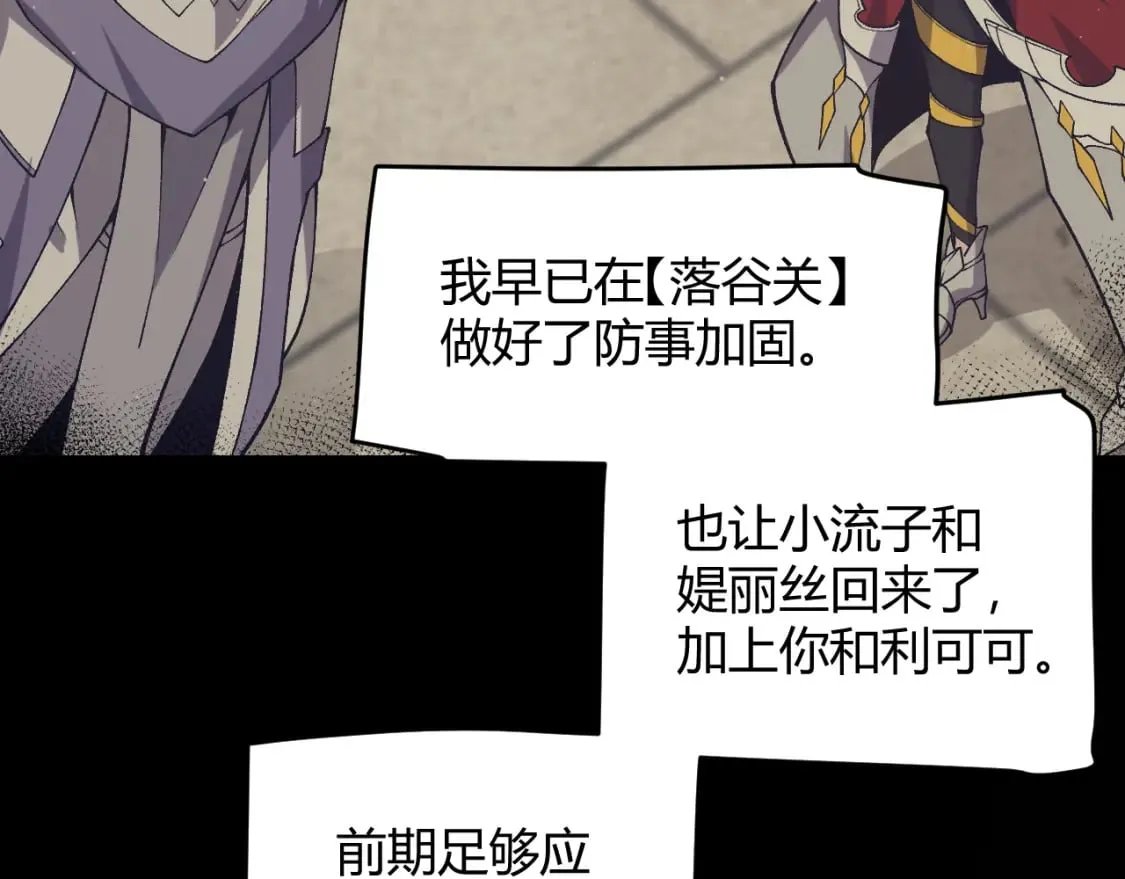 第216话 真正的纳洛 第54页