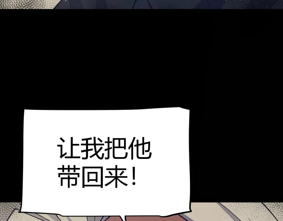 第216话 真正的纳洛 第57页