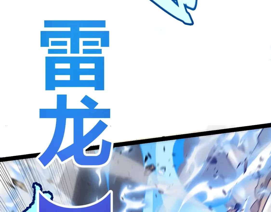 第216话 真正的纳洛 第66页