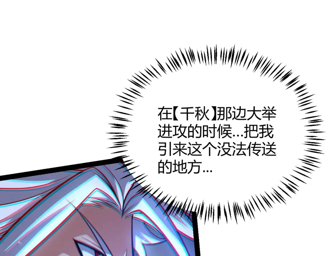 第216话 真正的纳洛 第69页