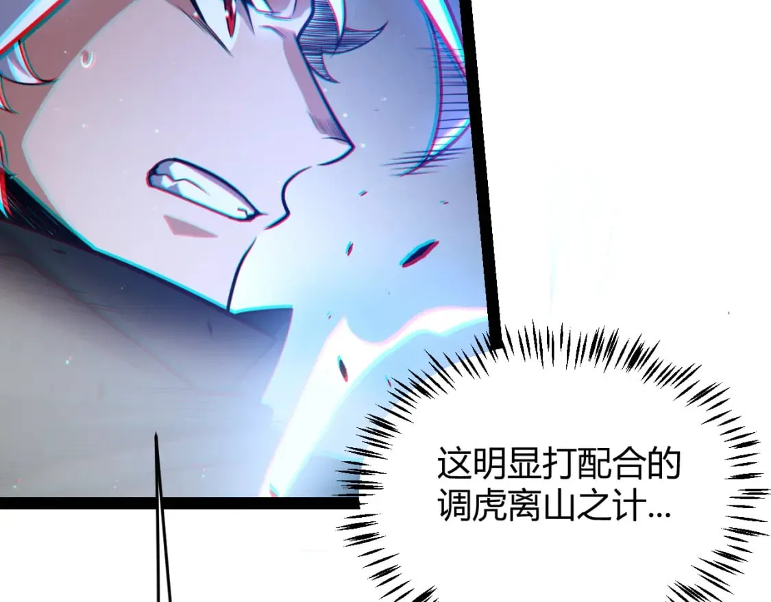 第216话 真正的纳洛 第70页
