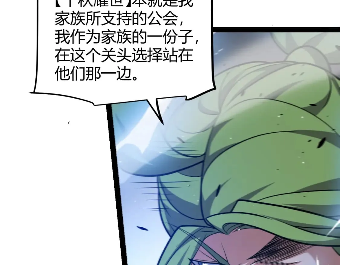 第216话 真正的纳洛 第72页