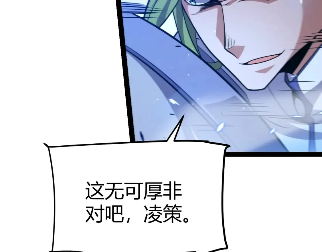 第216话 真正的纳洛 第73页