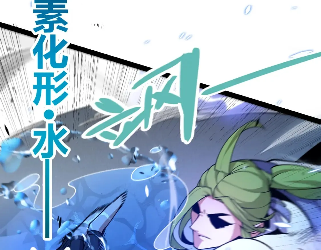 第216话 真正的纳洛 第78页