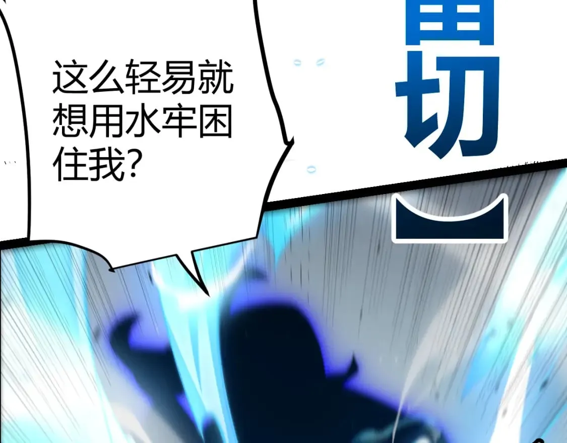 第216话 真正的纳洛 第82页
