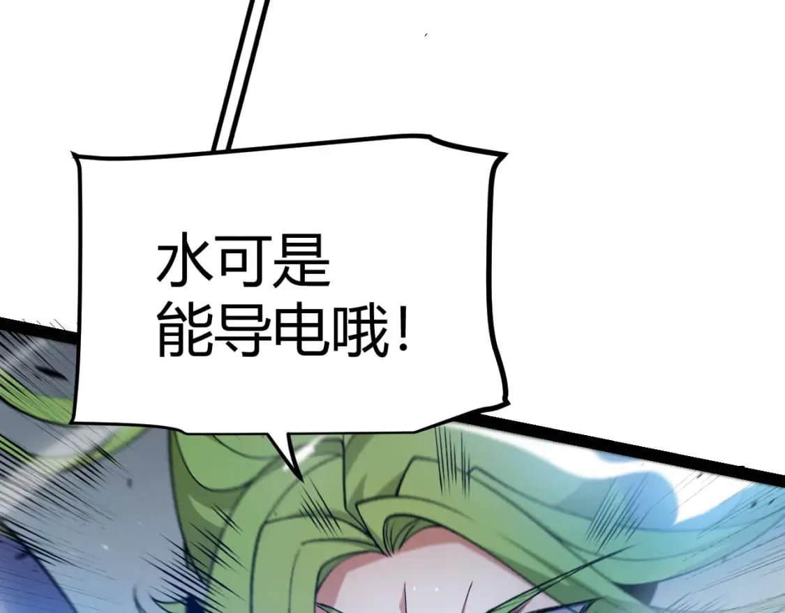 第216话 真正的纳洛 第86页
