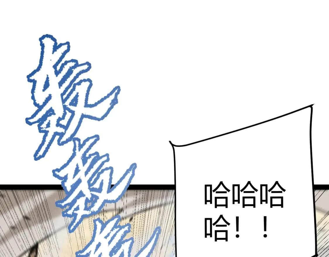 第216话 真正的纳洛 第88页