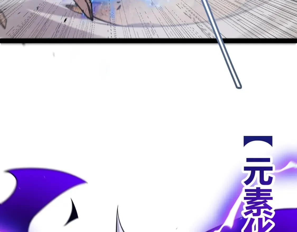第216话 真正的纳洛 第90页