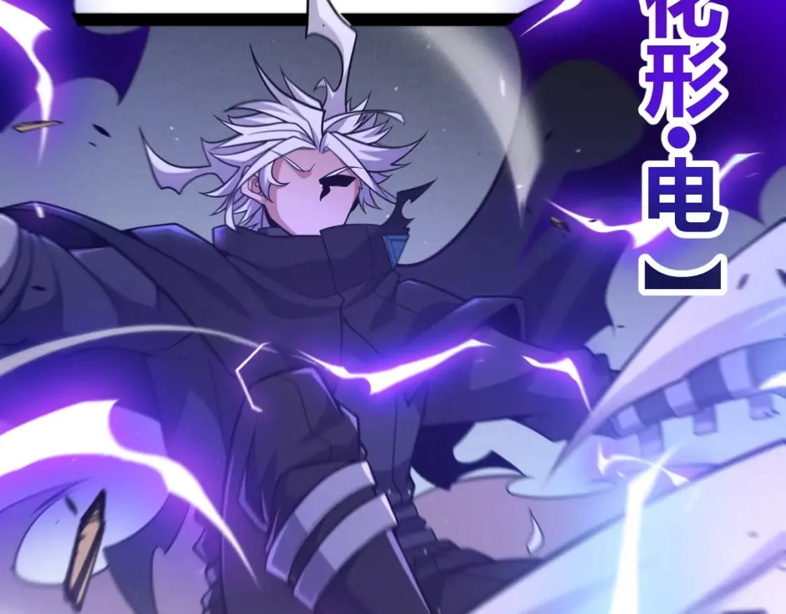 第216话 真正的纳洛 第91页