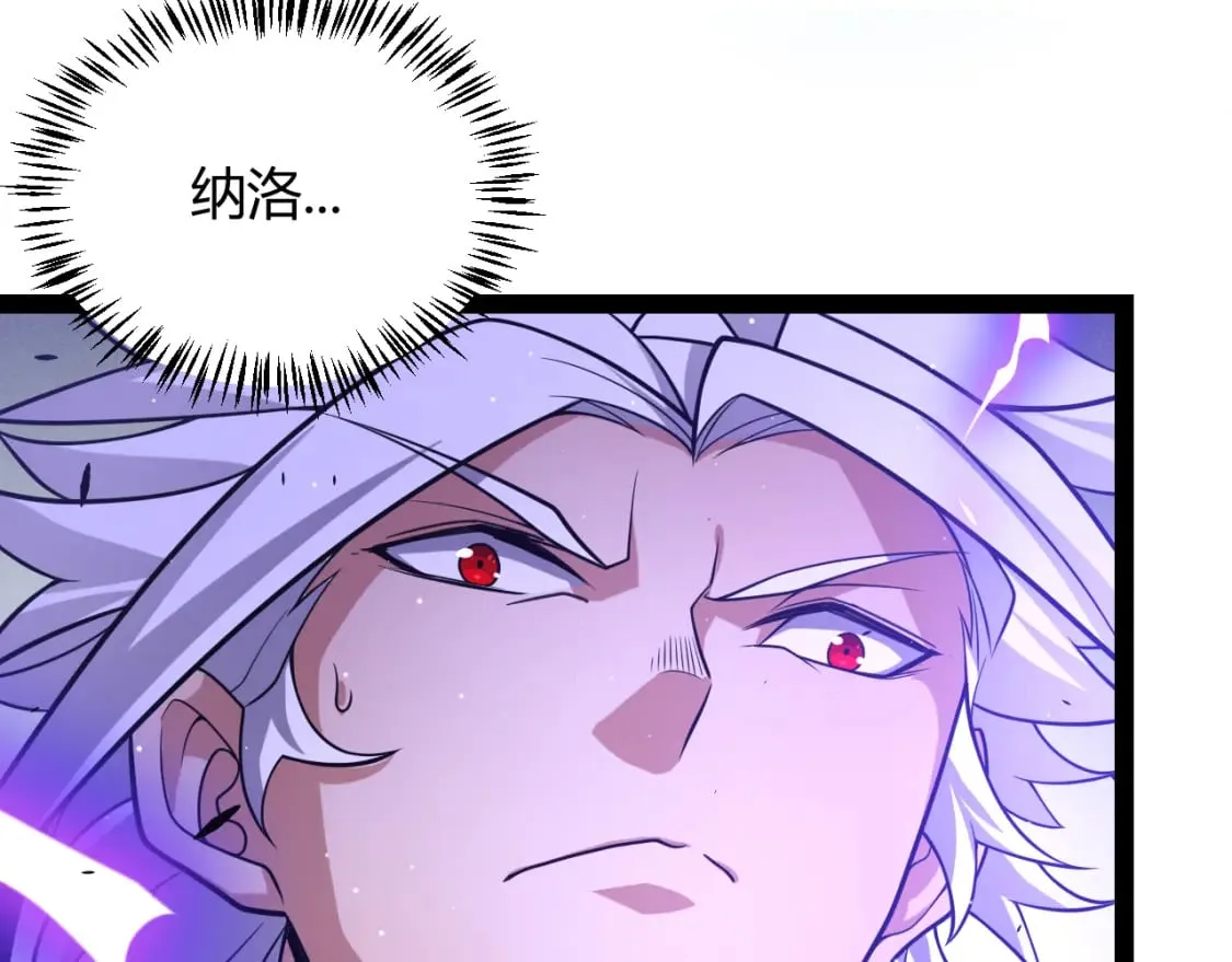 第216话 真正的纳洛 第93页