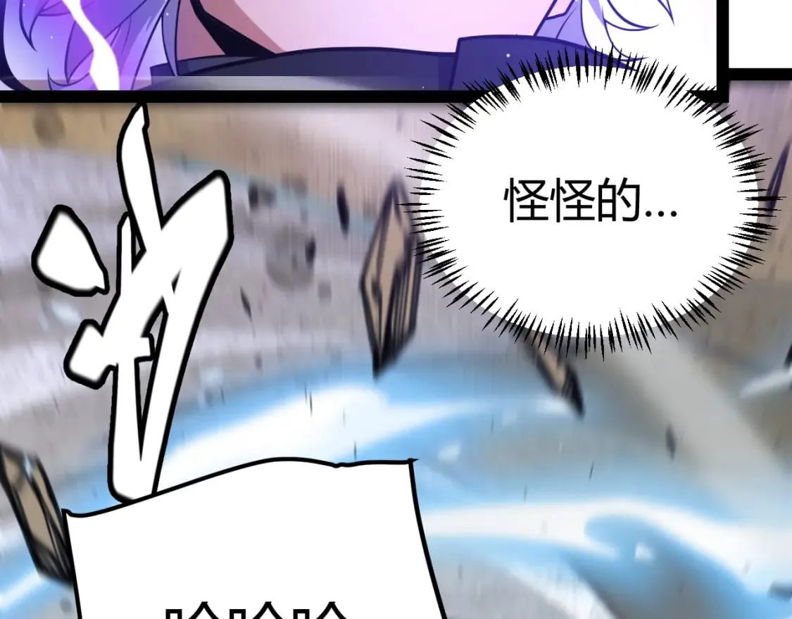 第216话 真正的纳洛 第94页