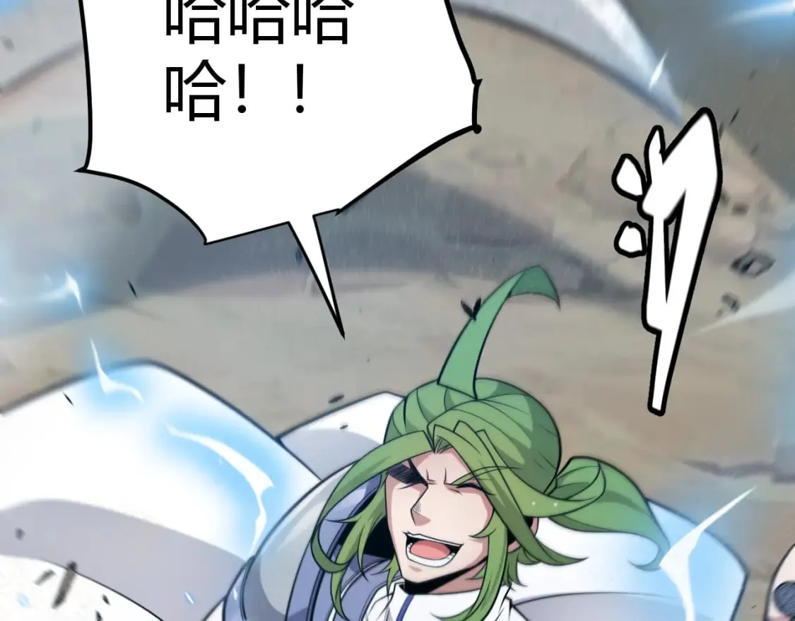 第216话 真正的纳洛 第95页