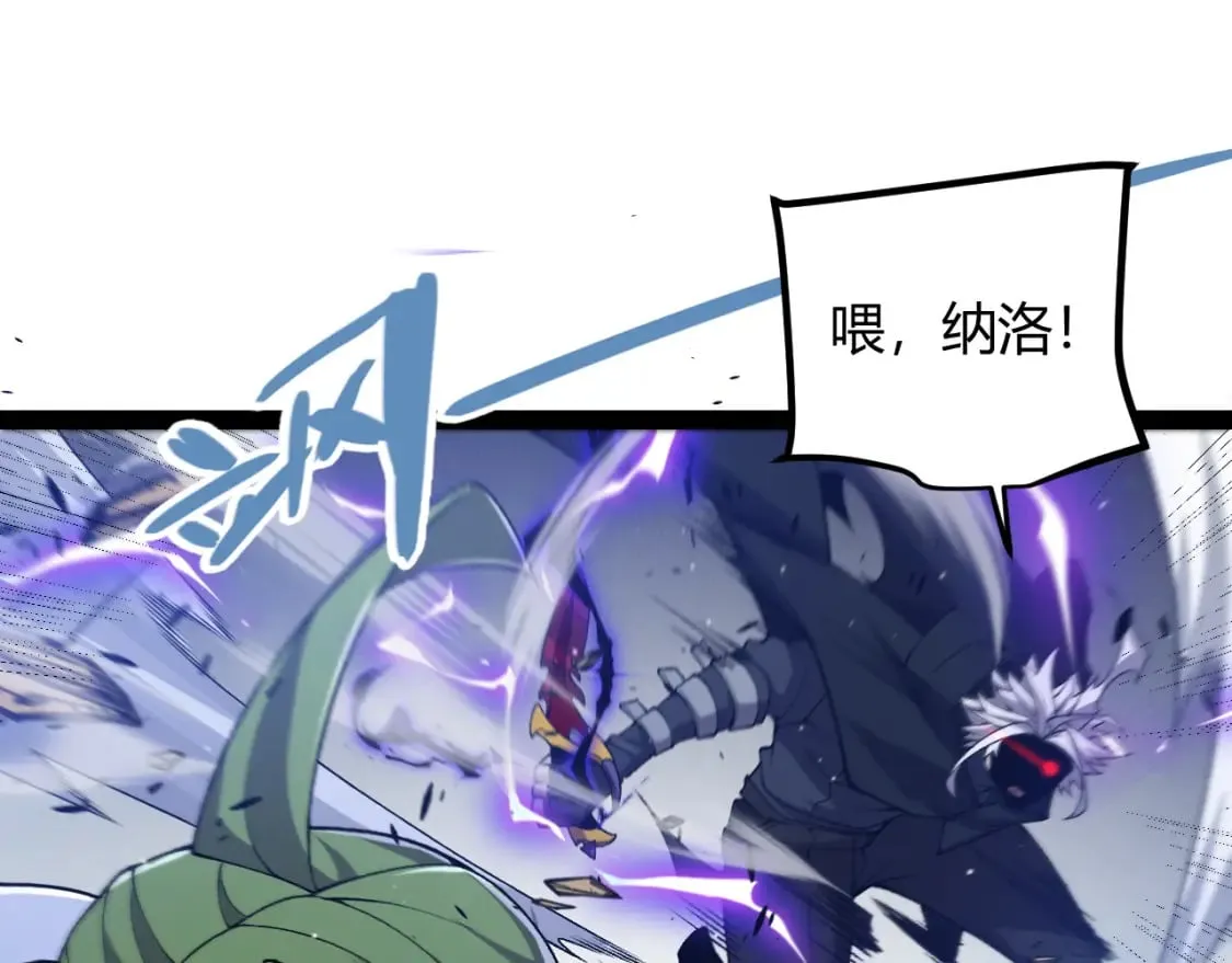 第216话 真正的纳洛 第100页