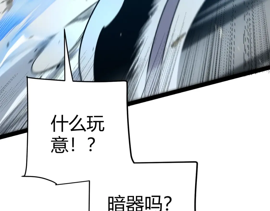 第216话 真正的纳洛 第108页
