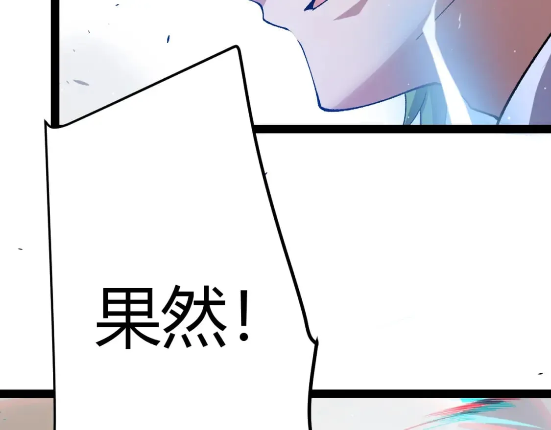 第216话 真正的纳洛 第110页