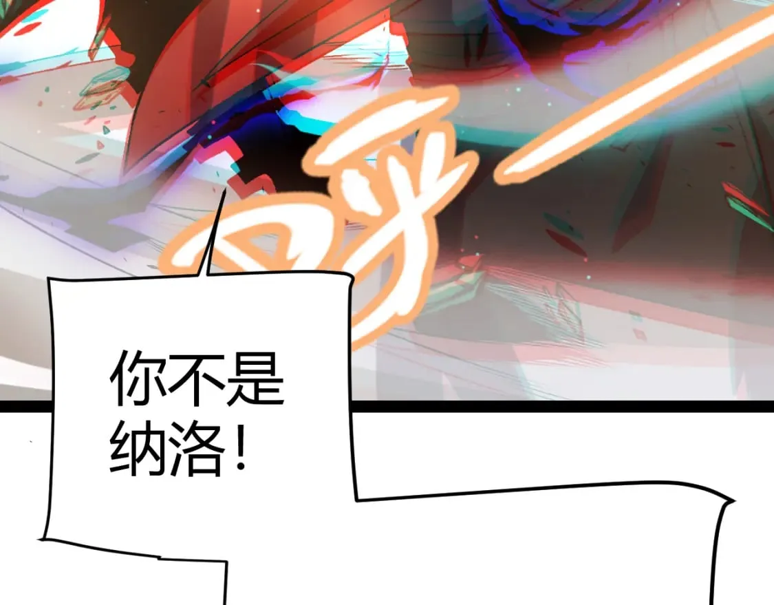第216话 真正的纳洛 第113页