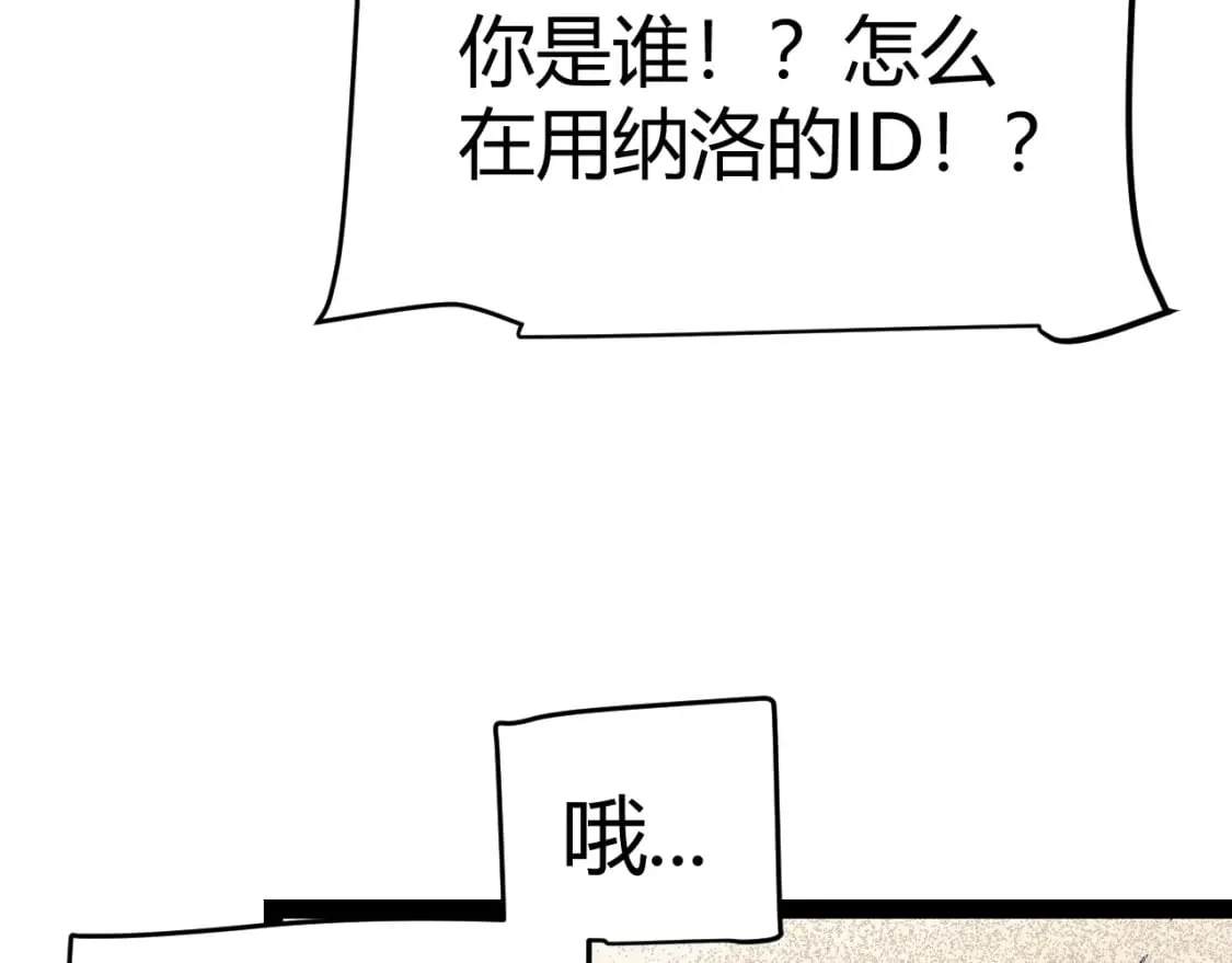 第216话 真正的纳洛 第114页