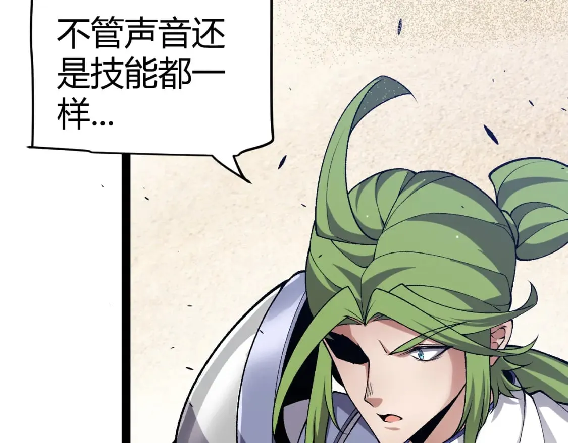 第216话 真正的纳洛 第115页