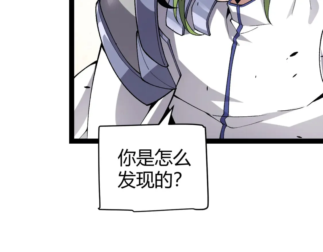 第216话 真正的纳洛 第116页