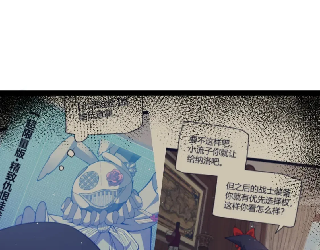 第216话 真正的纳洛 第118页