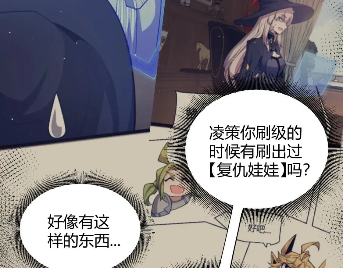 第216话 真正的纳洛 第119页