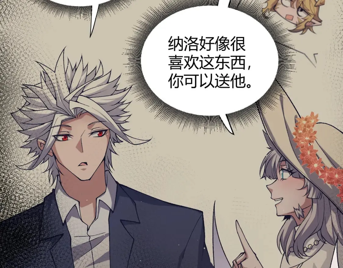 第216话 真正的纳洛 第120页