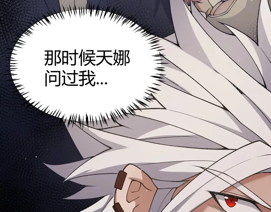 第216话 真正的纳洛 第121页