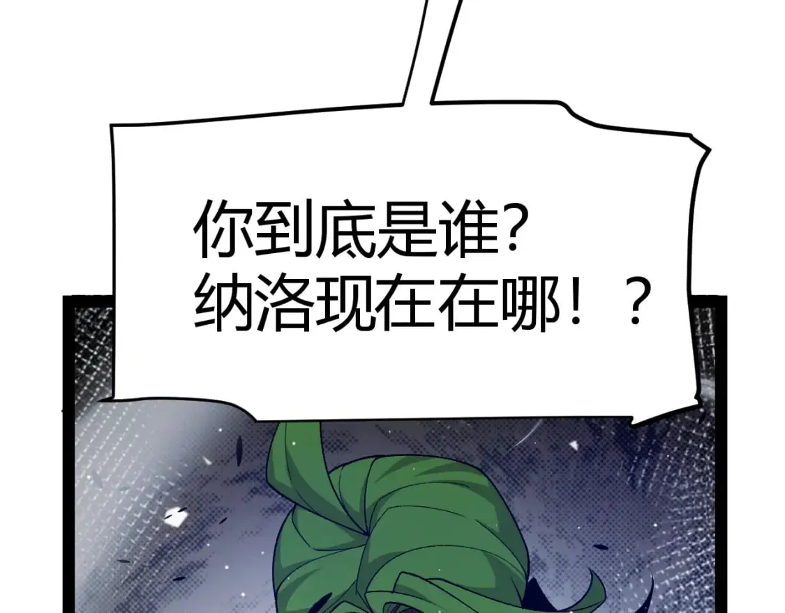 第216话 真正的纳洛 第123页